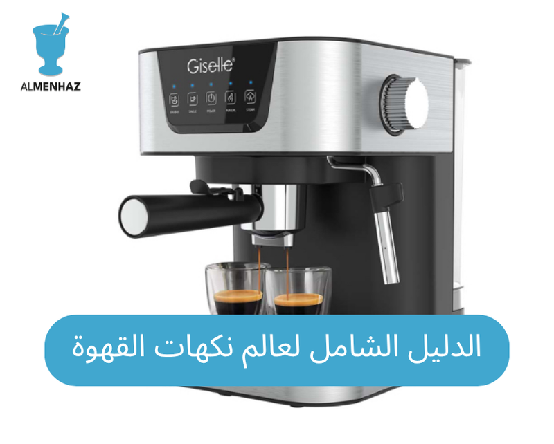 What Is Specialty Coffee? Your Complete Guide to Entering the World of Flavors