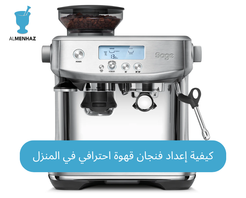 The Perfect Espresso Brewing Guide: Your Steps to a Professional Cup at Home