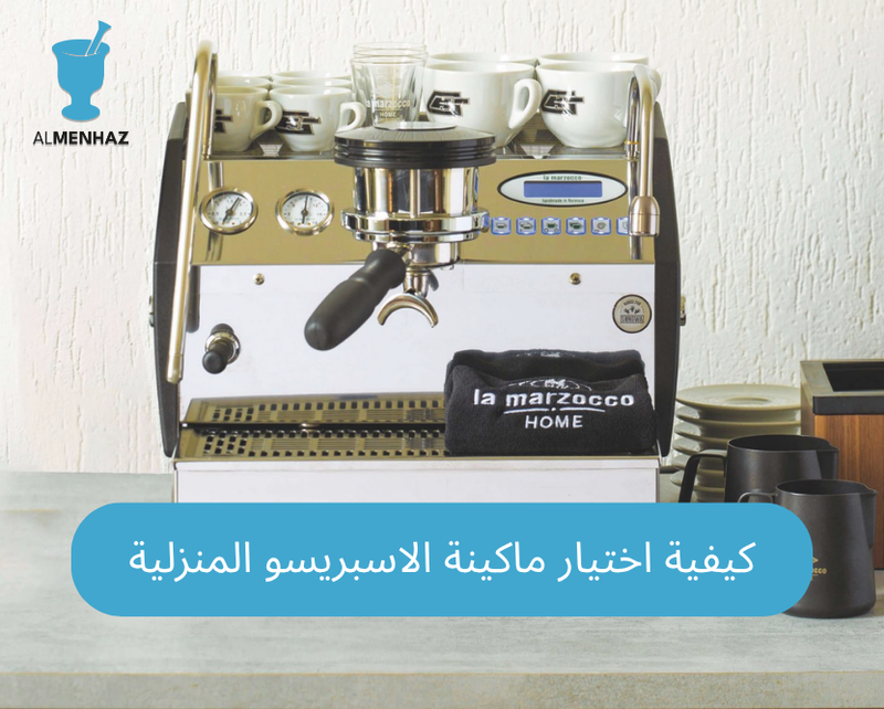 How to choose a home espresso machine? Your guide to making the right decision