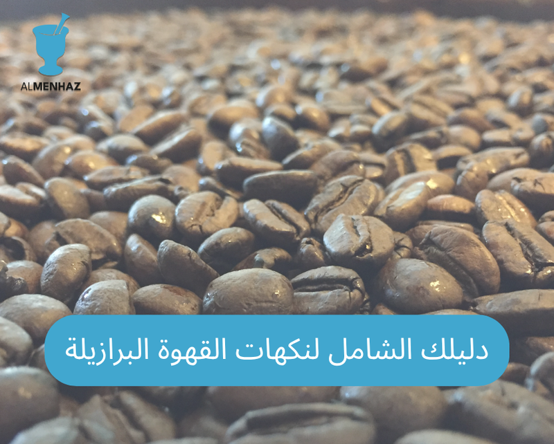 Brazilian Coffee: Your Complete Guide to Classic and Beloved Coffee Flavors