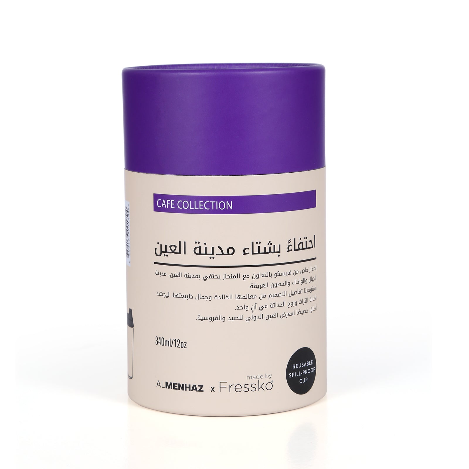 Fressko X Almenhaz Cup ceramic coating 340ml/12oz (Al ain Edition)