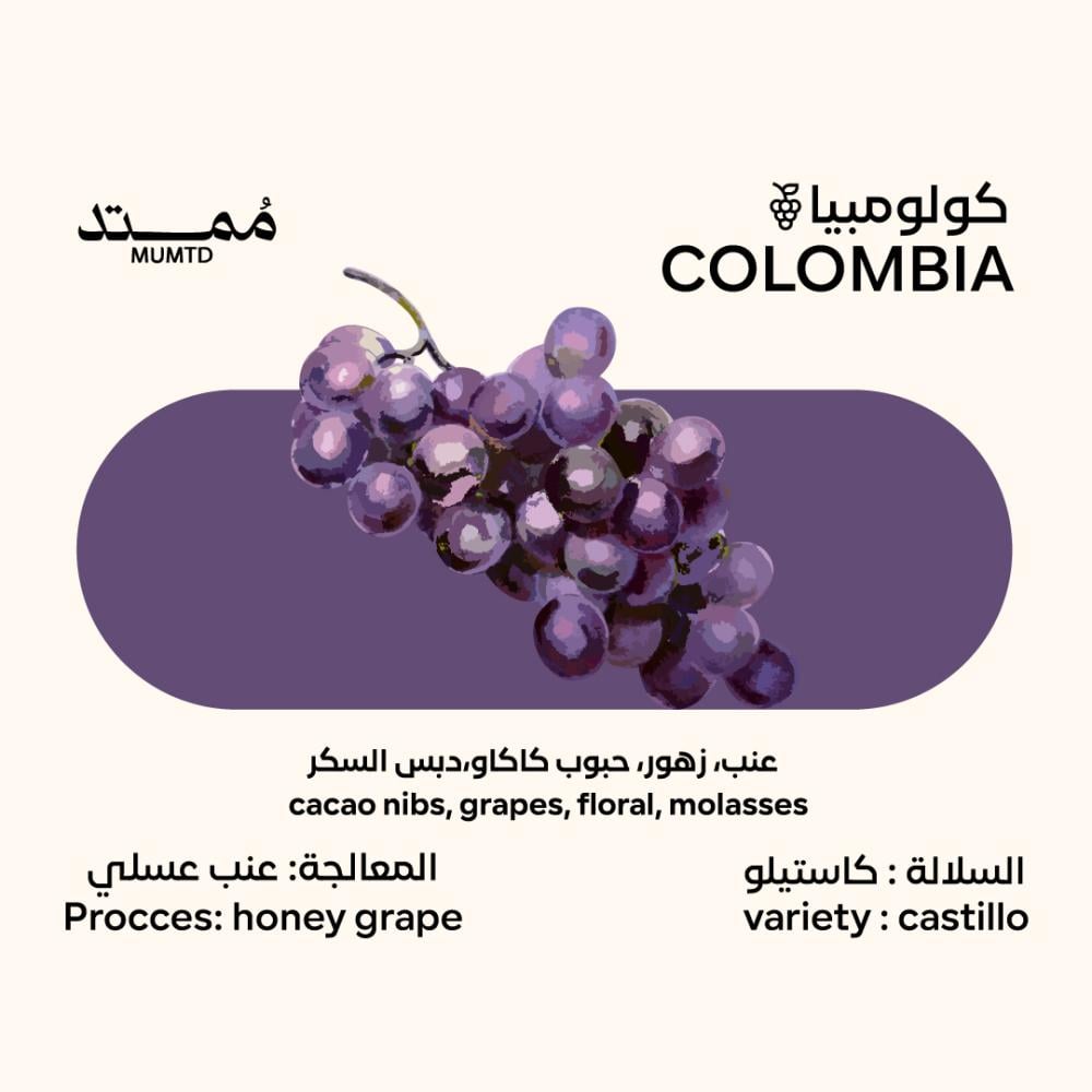 Colombia-Honey Grape 🍇| Mumtd Roastery