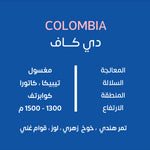 COLOMBIA -DECAF |KUF ROASTERY