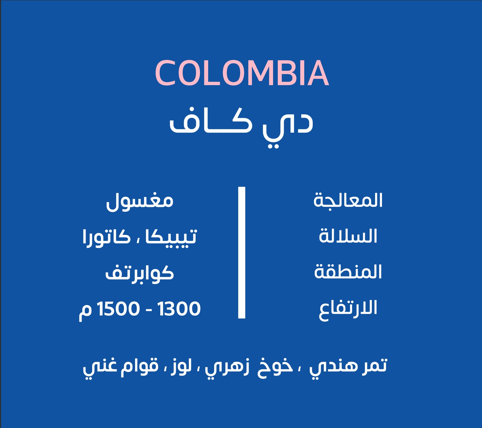 COLOMBIA -DECAF |KUF ROASTERY