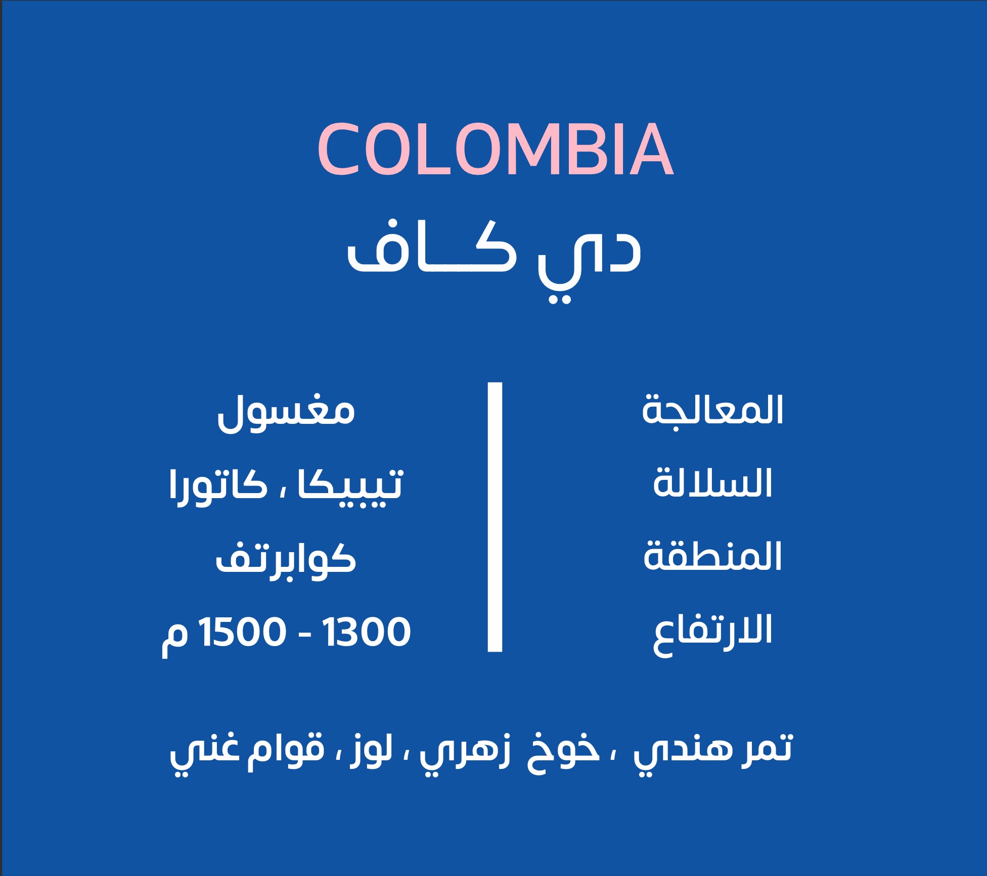 COLOMBIA -DECAF |KUF ROASTERY