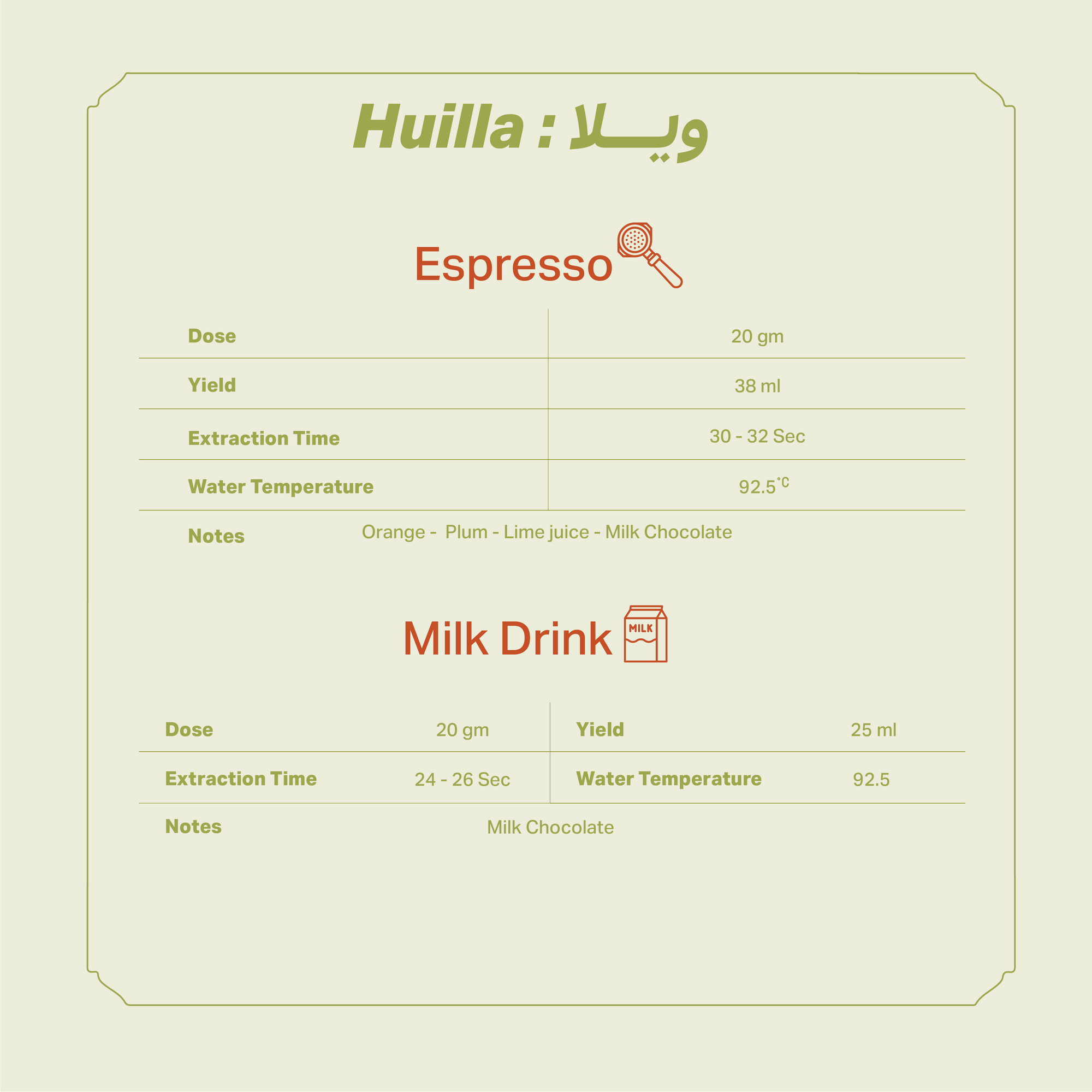 كولومبيا - هويلا | محمصة بلاك ستامب