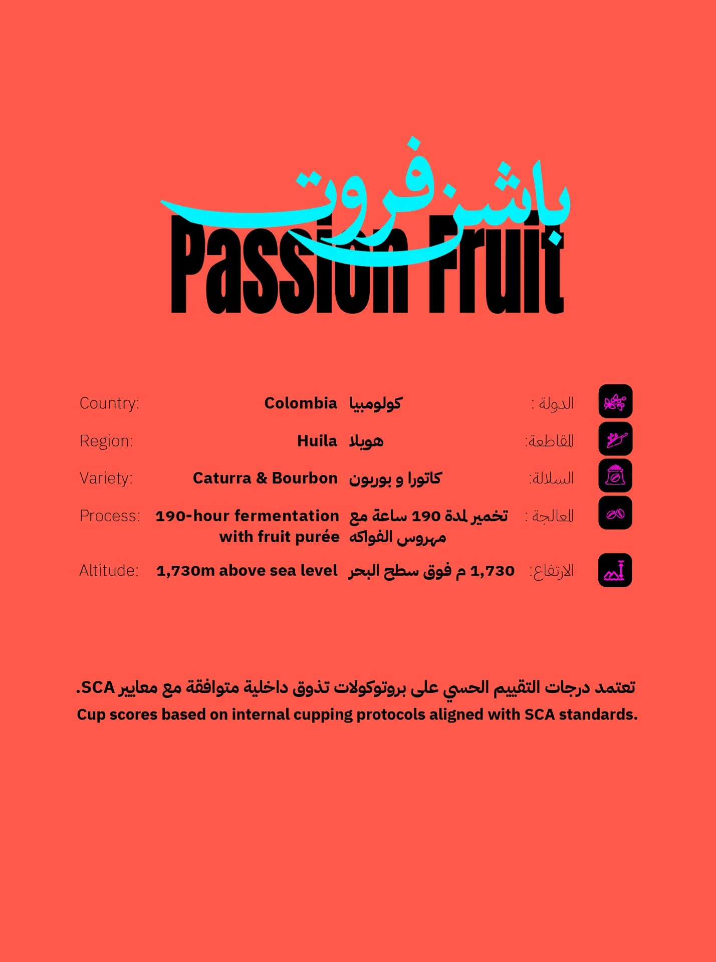 Passion Fruit | Coffee selection