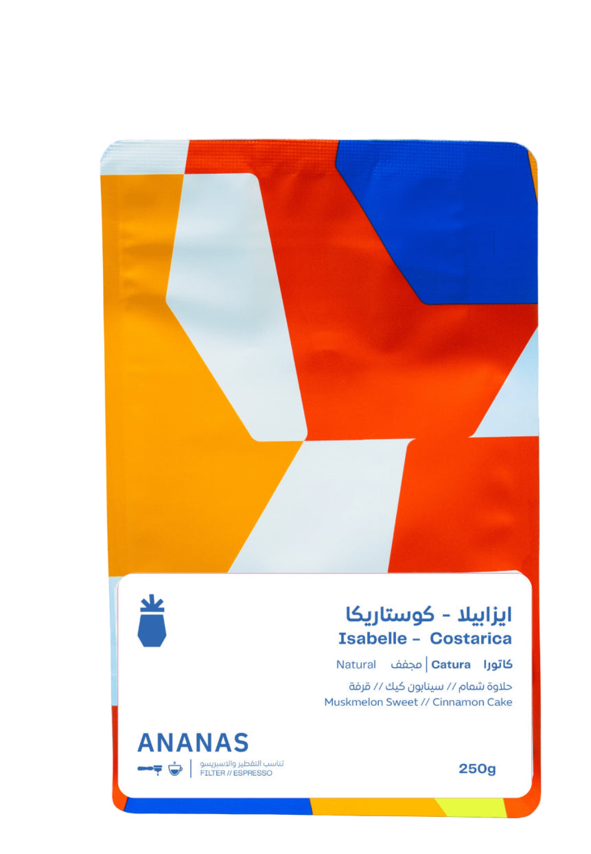 إيزابيلا-كوستاريكا | محمصة أناناس
