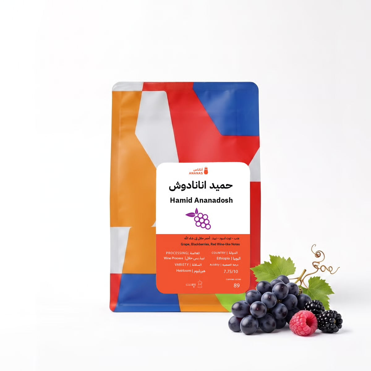Hamid Ananadosh 250G | Ananas Roastery
