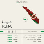 Toba-Indonesia |Soil Roastery