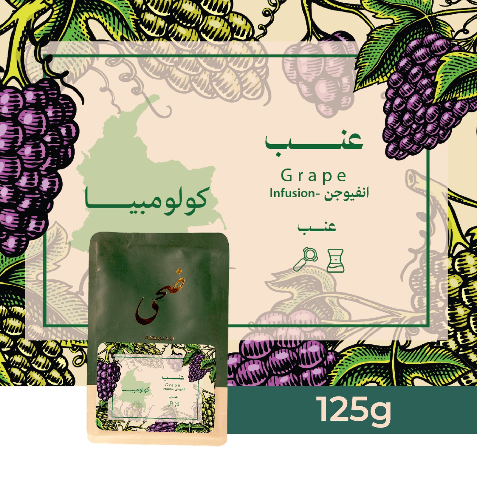 Colombia- Grape 125g| Doha Roastery