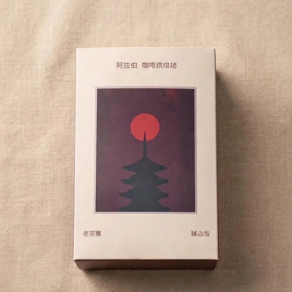 China-Alarba Roastery