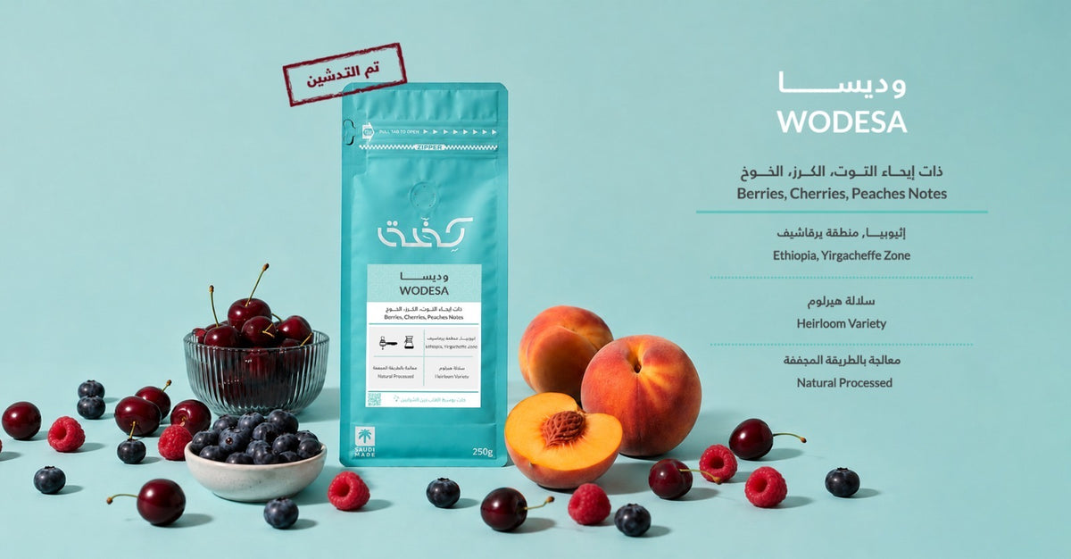 WODESA - ETHIPOPIA | KIFFA ROASTERY
