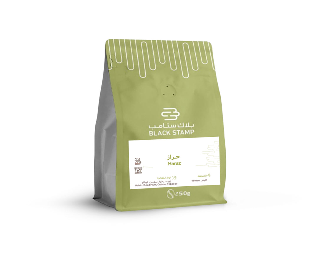 Yemen - Haraz| Black stamp Roastery