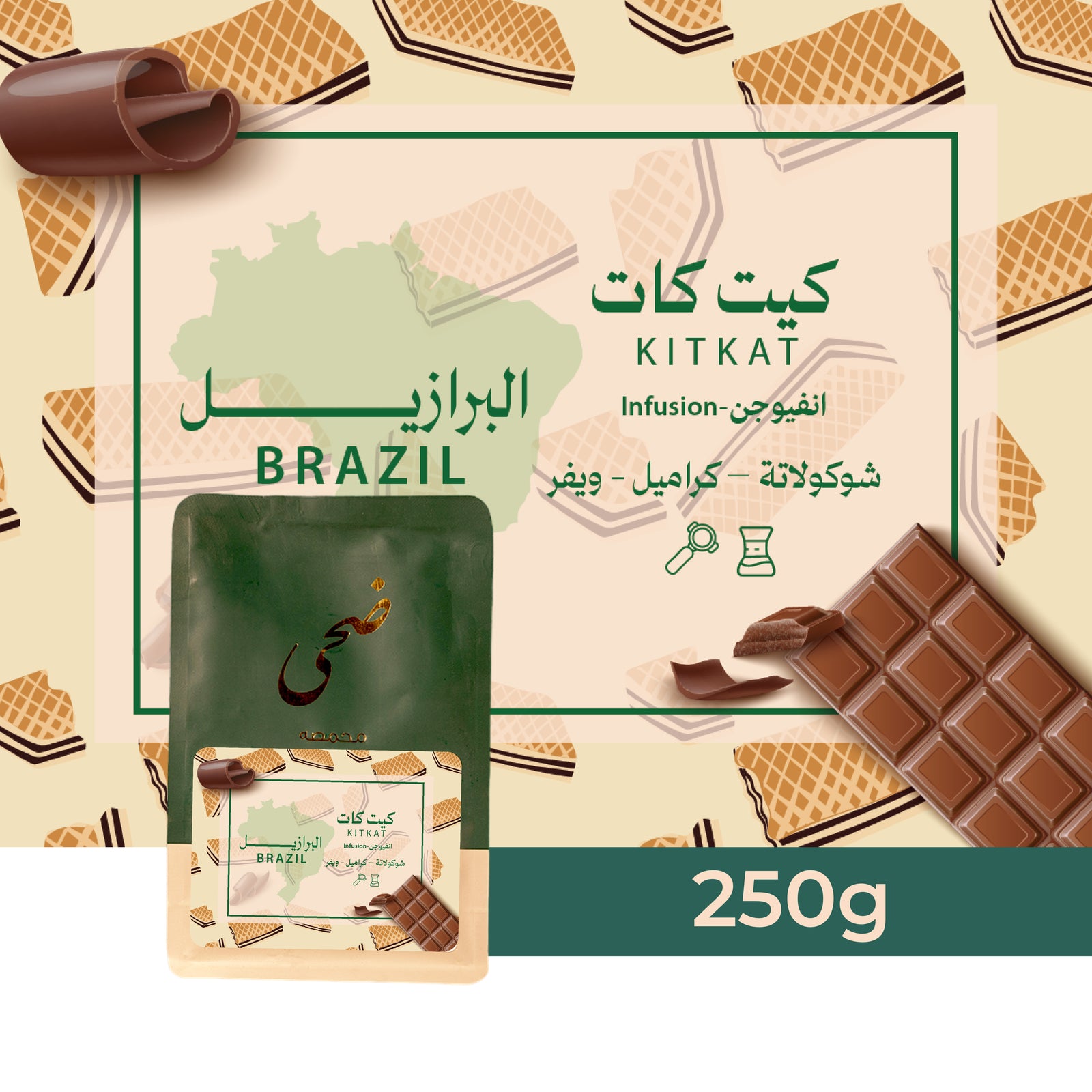 Brazil- kitka | Doha Roastery