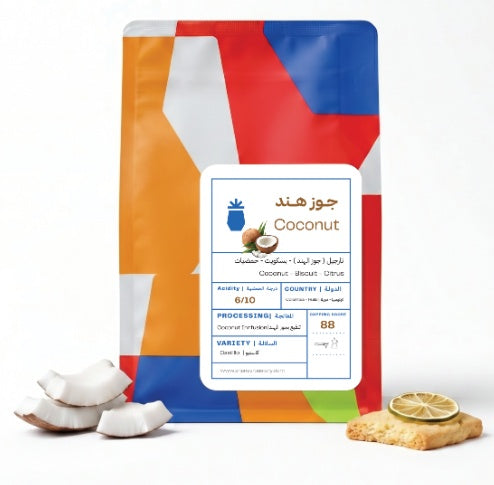 Coconut Infused 125G| Ananas Roastery