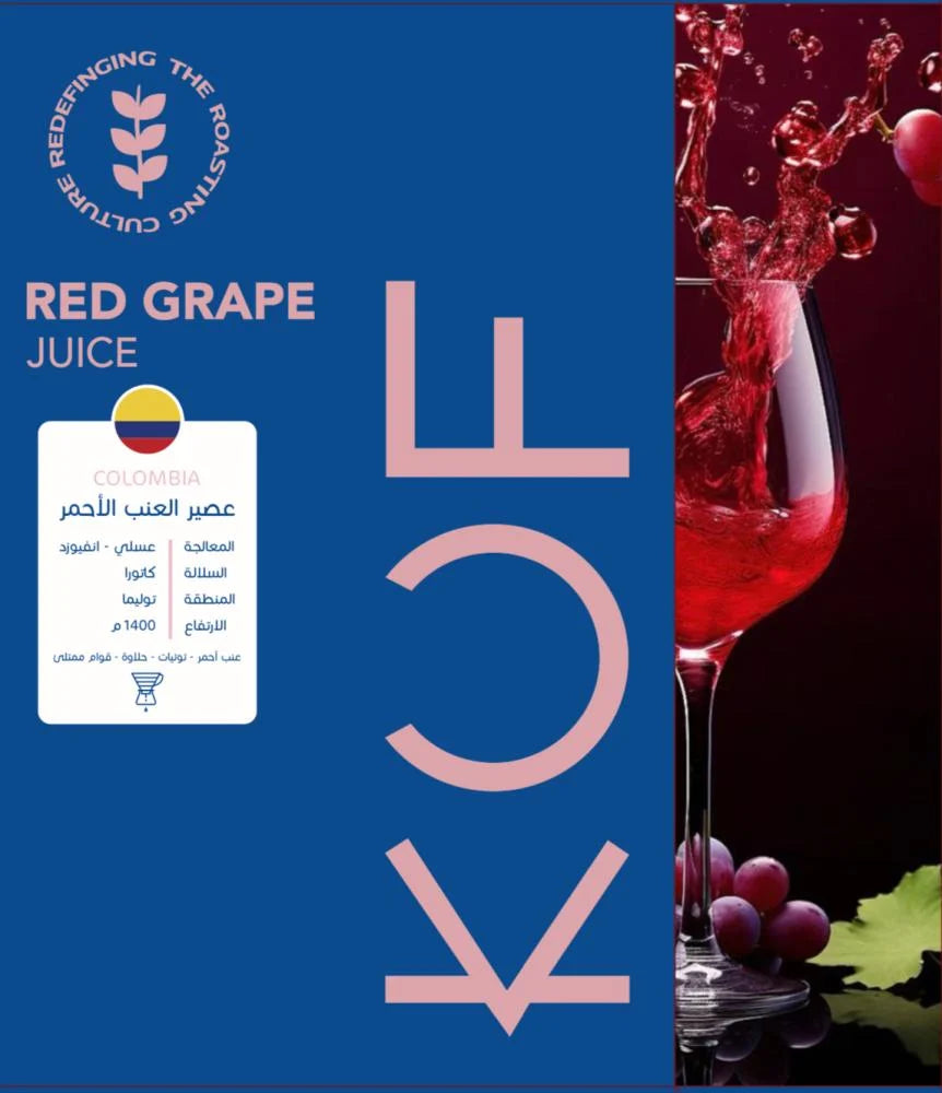 RED GRAPE JUICE-COLOMBIA |KUF ROASTERY 150G