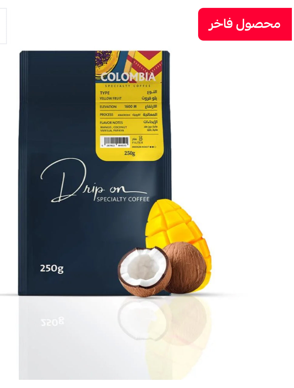 COLOMBIA -YELLOW FRUIT |DRIP ON COFFEE ROASTERY