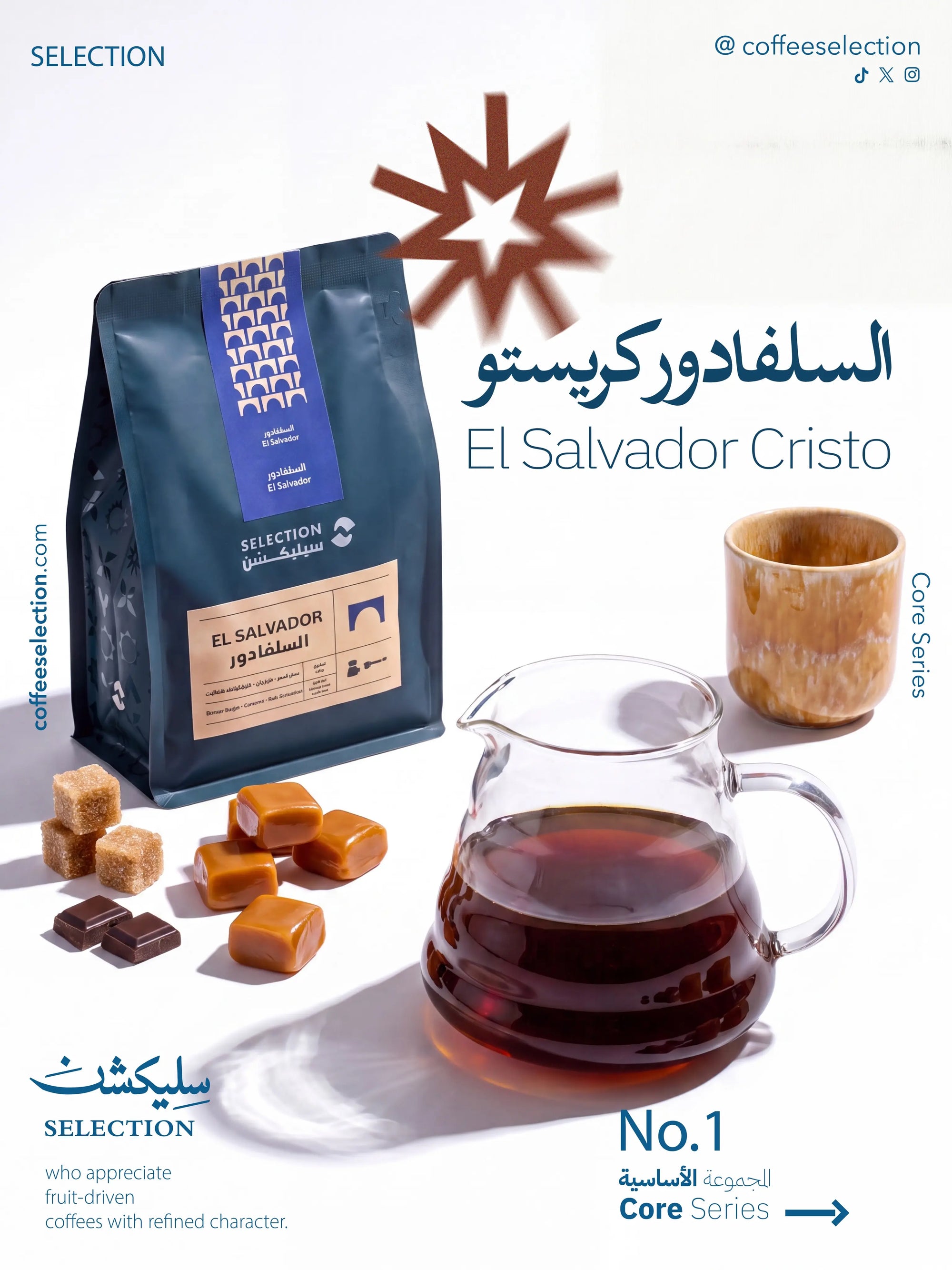El Salvador Cristo | coffee selection