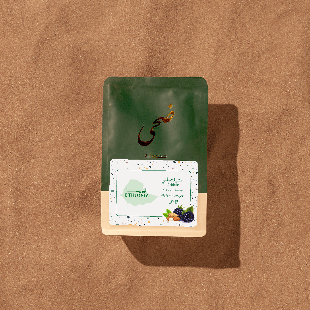 CHILCHILLE ETHIOPA |Doha Roastery