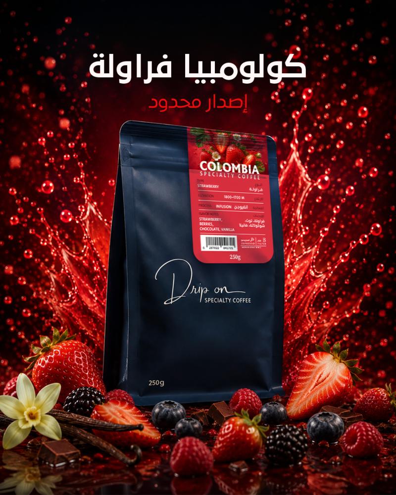 STRAWBERRY -COLOMBIA | DRIP ON COFFEE
