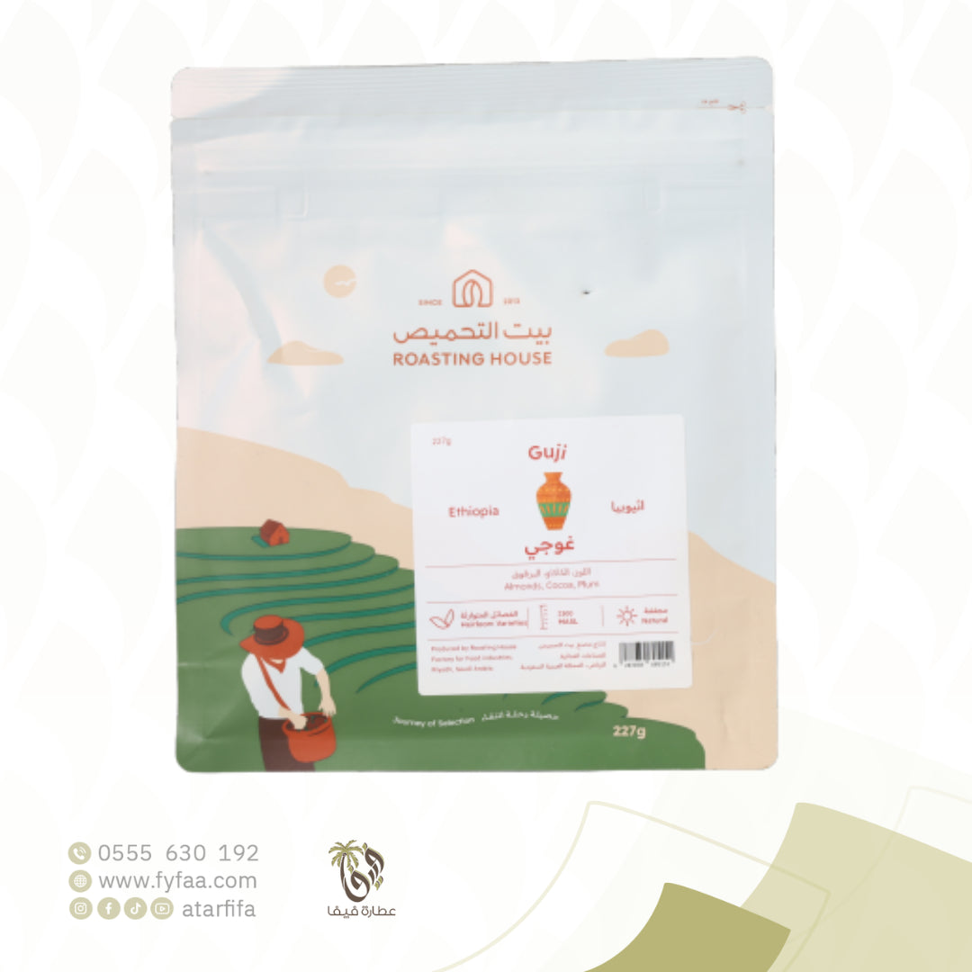 Ethiopia Guji G3 Natural 227g | The roasting house