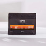 Al Mathar Street -Arriyadh Roastery