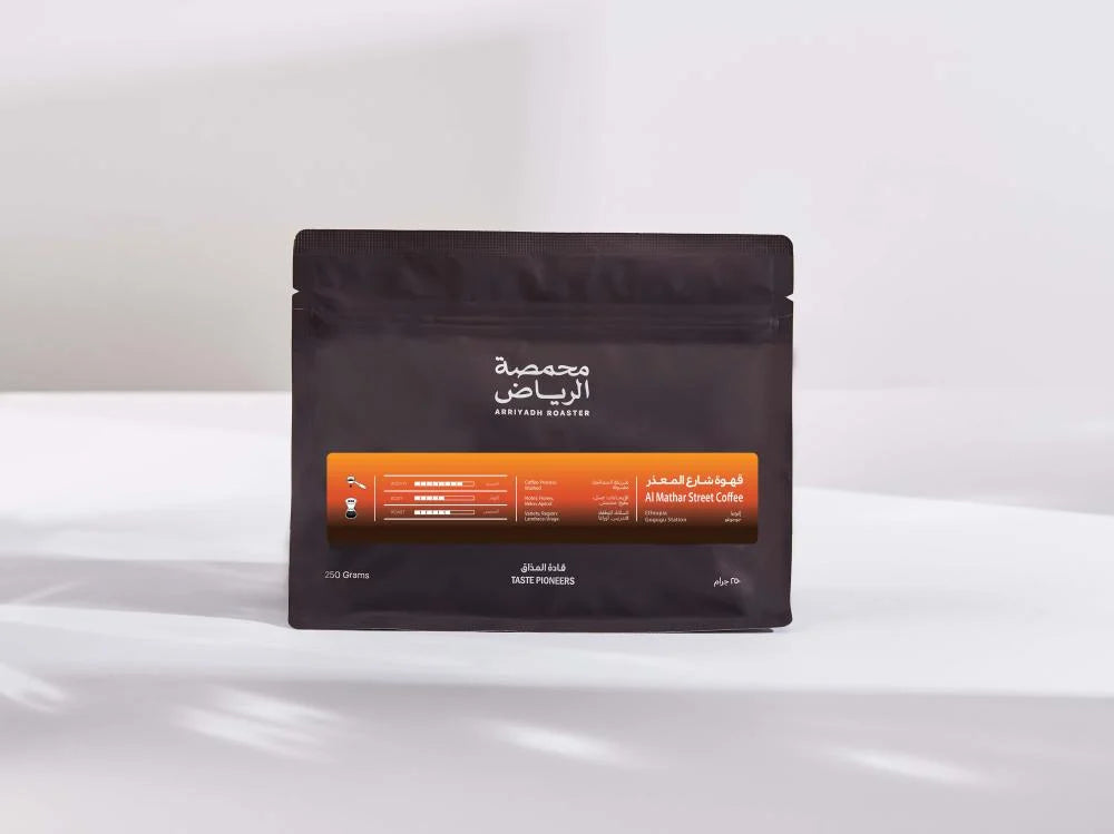 Al Mathar Street -Arriyadh Roastery