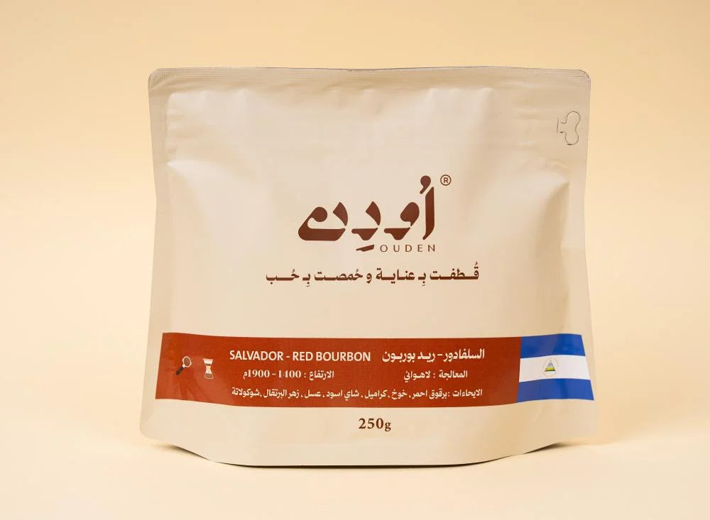 سلفادور ريد بوربون | محمصة أودن