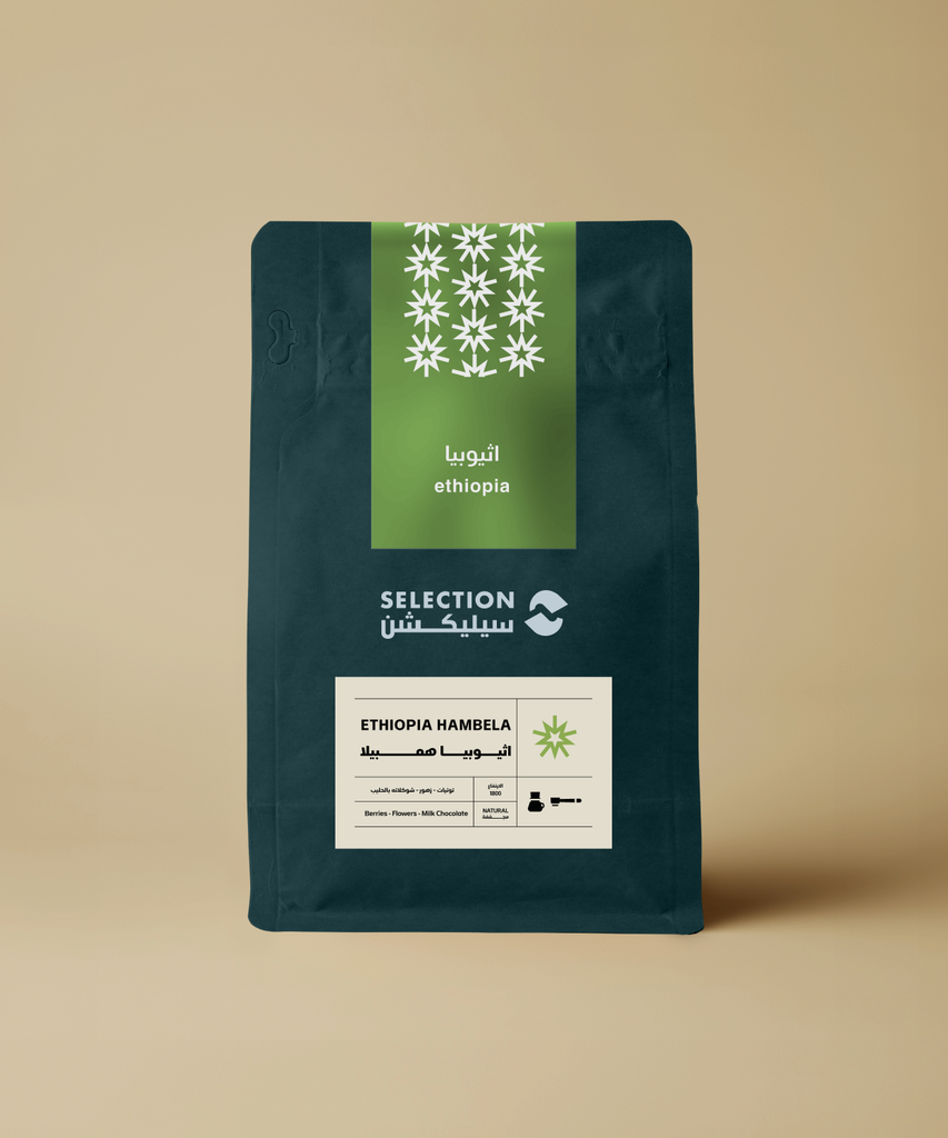 Ethiopia Hambela (Abdoosh) | coffee selection