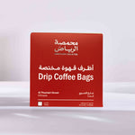 Drip coffee bags - Al Thumairi Street| Arriyadh Roastery