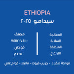 ETHIOPIA-SIDAMO|KUF ROASTERY