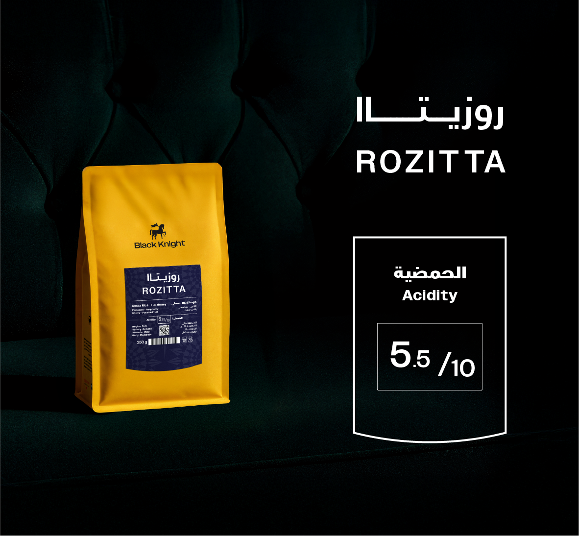 روزيتا - كوستاريكا | محمصة بلاك نايت