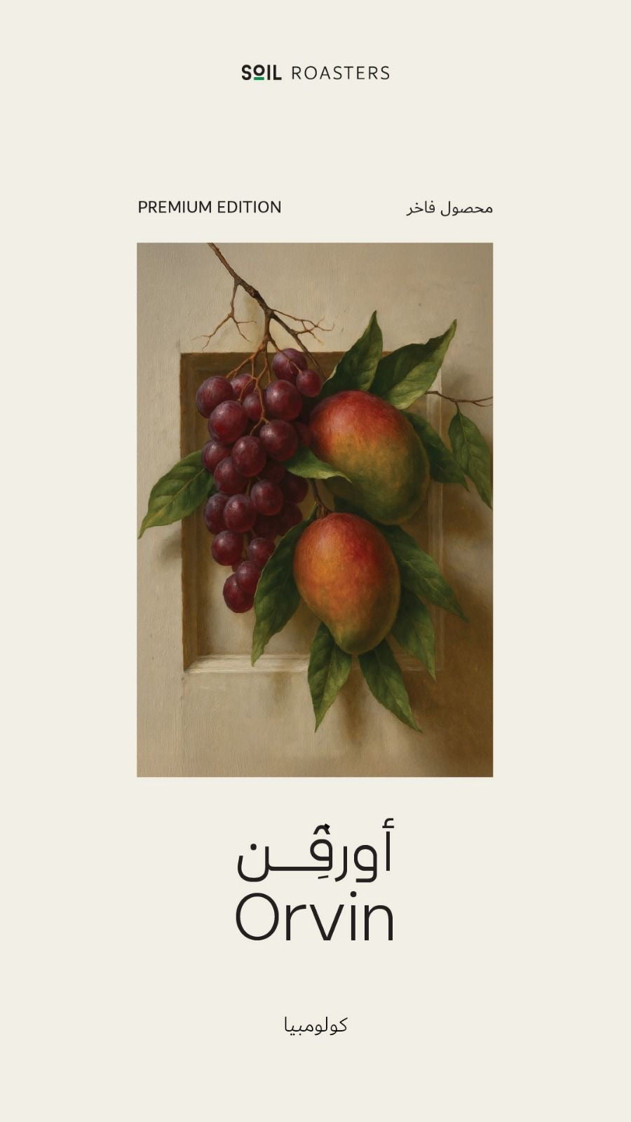 Orvin- Colombia | Soil Roastery