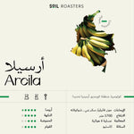 Arcila Soil Roastery | أرسيلا