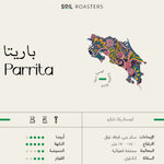 Parrita Cost Rica | Soil Roastery