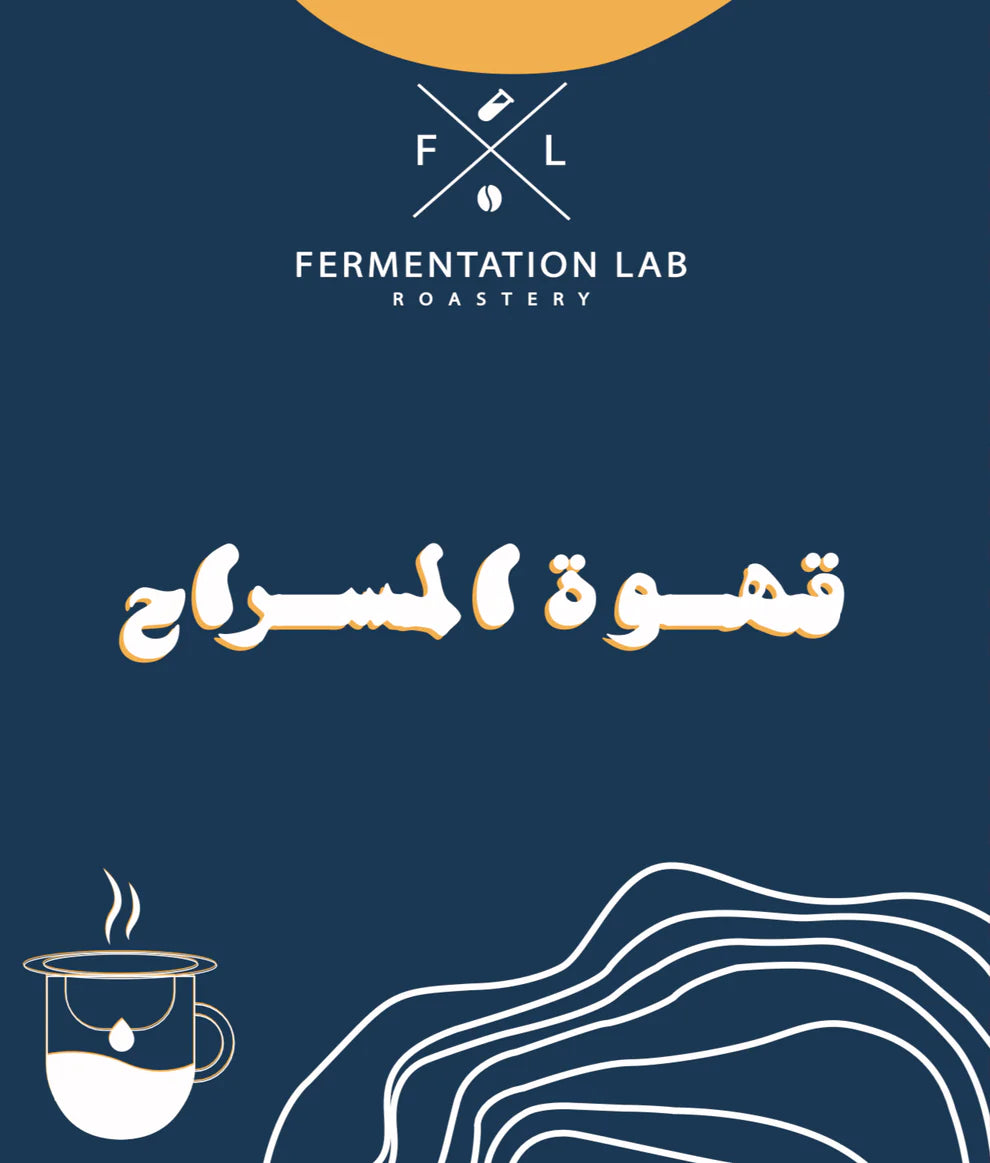 Guji Drip Bag | Fermentation Lab
