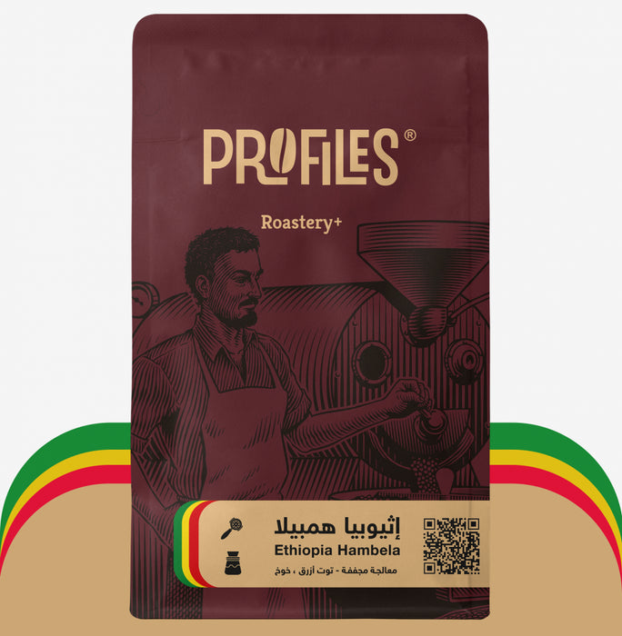 Ethiopia Hambela| Profiles Roastery