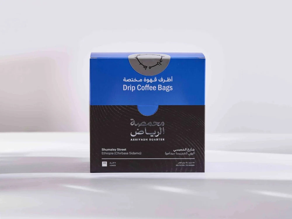 أكياس القهوة المقطرة شارع الشميسي | محمصة الرياض