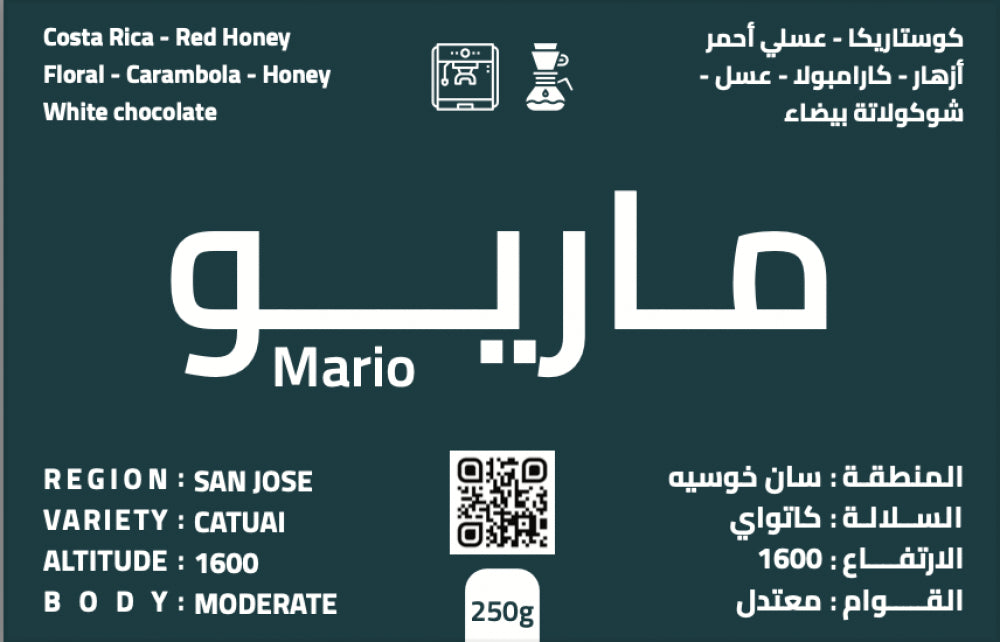 محمصة ماريو كوستاريكا بلاك نايت