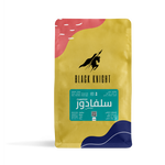 محمصة شافي ألسيلفادور بلاك نايت