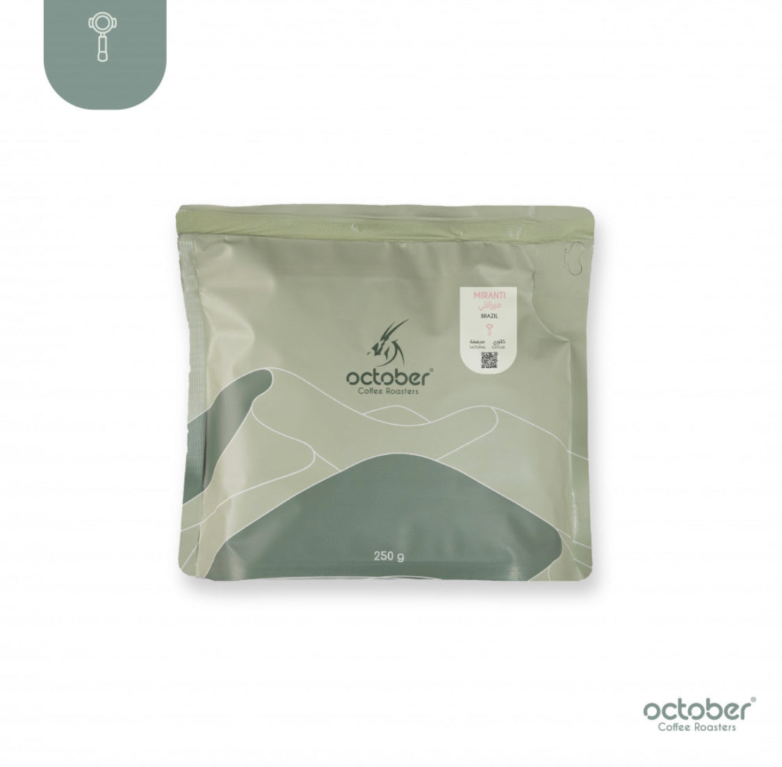 البرازيل ميرانتي | محمصة أكتوبر