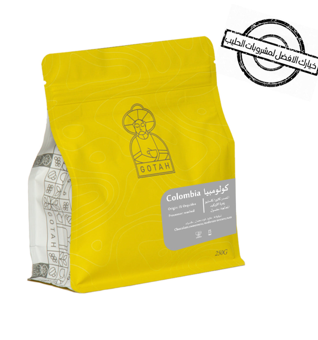 كولومبيا الأوركوديا | محمصة جوته